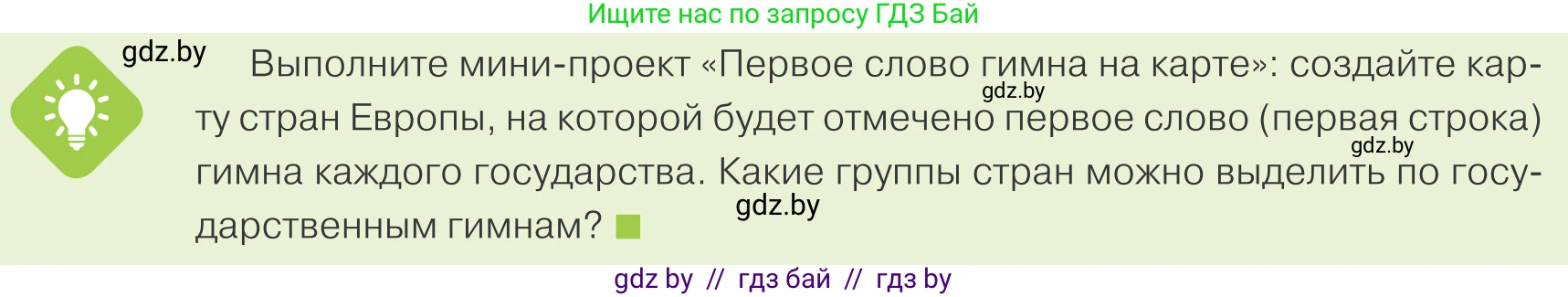 Обществоведение, 9 класс Учебник, авторы: Данилов Александр Николаевич, Полейко Елена Александровна, Кушнер Надежда Васильевна, Бернат Ирина Петровна, Белов А А, Кизима С А, Клецкова И М, Легчилин А А, Солодухо А С, Рубанов А В, издательство Адукацыя i выхаванне, Минск, 2019, жёлтого цвета, страница 130, Условие