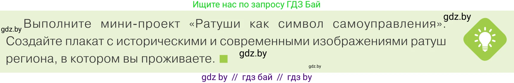 Обществоведение, 9 класс Учебник, авторы: Данилов Александр Николаевич, Полейко Елена Александровна, Кушнер Надежда Васильевна, Бернат Ирина Петровна, Белов А А, Кизима С А, Клецкова И М, Легчилин А А, Солодухо А С, Рубанов А В, издательство Адукацыя i выхаванне, Минск, 2019, жёлтого цвета, страница 149, Условие