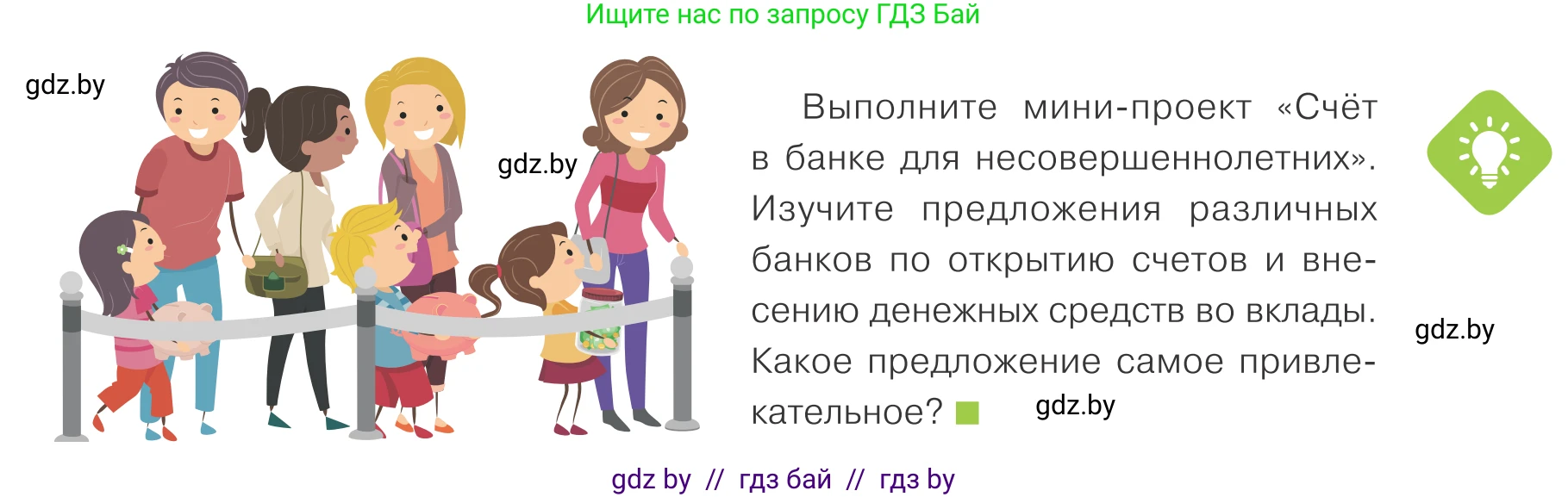 Обществоведение, 9 класс Учебник, авторы: Данилов Александр Николаевич, Полейко Елена Александровна, Кушнер Надежда Васильевна, Бернат Ирина Петровна, Белов А А, Кизима С А, Клецкова И М, Легчилин А А, Солодухо А С, Рубанов А В, издательство Адукацыя i выхаванне, Минск, 2019, жёлтого цвета, страница 155, Условие