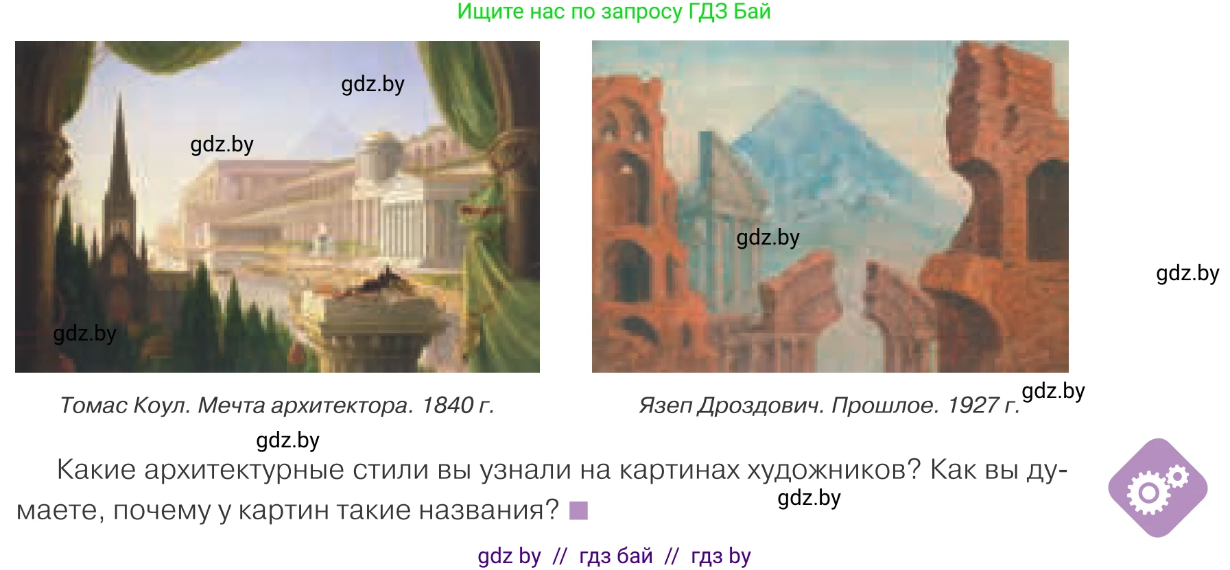 Обществоведение, 9 класс Учебник, авторы: Данилов Александр Николаевич, Полейко Елена Александровна, Кушнер Надежда Васильевна, Бернат Ирина Петровна, Белов А А, Кизима С А, Клецкова И М, Легчилин А А, Солодухо А С, Рубанов А В, издательство Адукацыя i выхаванне, Минск, 2019, жёлтого цвета, страница 167, Условие