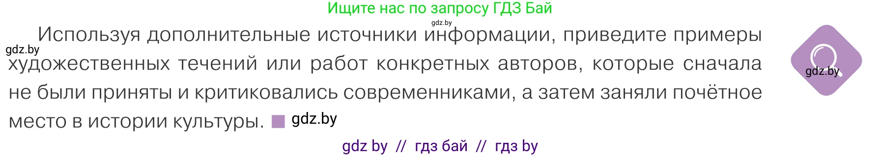 Обществоведение, 9 класс Учебник, авторы: Данилов Александр Николаевич, Полейко Елена Александровна, Кушнер Надежда Васильевна, Бернат Ирина Петровна, Белов А А, Кизима С А, Клецкова И М, Легчилин А А, Солодухо А С, Рубанов А В, издательство Адукацыя i выхаванне, Минск, 2019, жёлтого цвета, страница 169, Условие