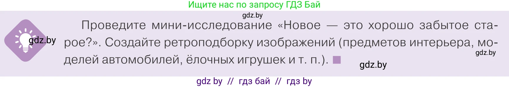 Обществоведение, 9 класс Учебник, авторы: Данилов Александр Николаевич, Полейко Елена Александровна, Кушнер Надежда Васильевна, Бернат Ирина Петровна, Белов А А, Кизима С А, Клецкова И М, Легчилин А А, Солодухо А С, Рубанов А В, издательство Адукацыя i выхаванне, Минск, 2019, жёлтого цвета, страница 170, Условие