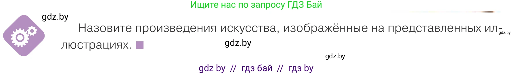 Обществоведение, 9 класс Учебник, авторы: Данилов Александр Николаевич, Полейко Елена Александровна, Кушнер Надежда Васильевна, Бернат Ирина Петровна, Белов А А, Кизима С А, Клецкова И М, Легчилин А А, Солодухо А С, Рубанов А В, издательство Адукацыя i выхаванне, Минск, 2019, жёлтого цвета, страница 178, Условие