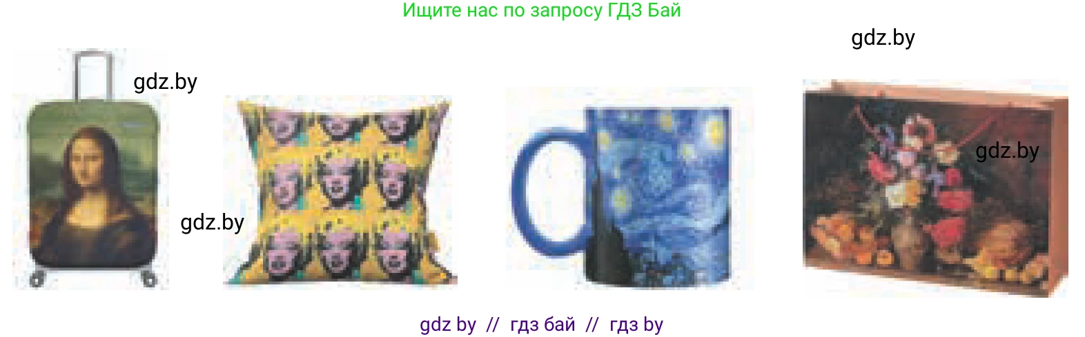 Обществоведение, 9 класс Учебник, авторы: Данилов Александр Николаевич, Полейко Елена Александровна, Кушнер Надежда Васильевна, Бернат Ирина Петровна, Белов А А, Кизима С А, Клецкова И М, Легчилин А А, Солодухо А С, Рубанов А В, издательство Адукацыя i выхаванне, Минск, 2019, жёлтого цвета, страница 178, Условие (продолжение 2)