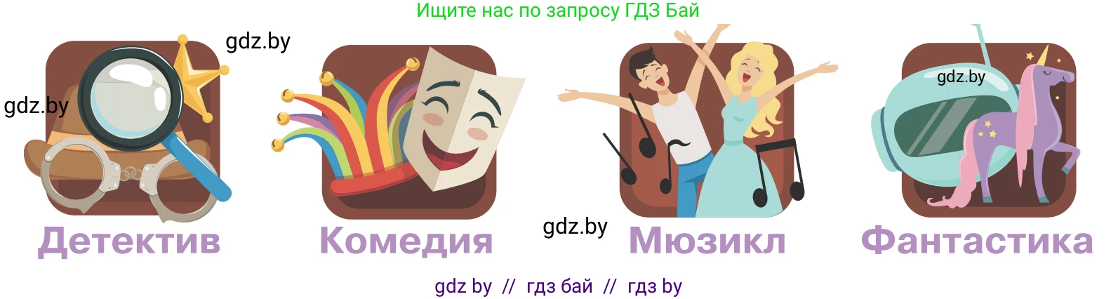 Обществоведение, 9 класс Учебник, авторы: Данилов Александр Николаевич, Полейко Елена Александровна, Кушнер Надежда Васильевна, Бернат Ирина Петровна, Белов А А, Кизима С А, Клецкова И М, Легчилин А А, Солодухо А С, Рубанов А В, издательство Адукацыя i выхаванне, Минск, 2019, жёлтого цвета, страница 183, Условие (продолжение 2)