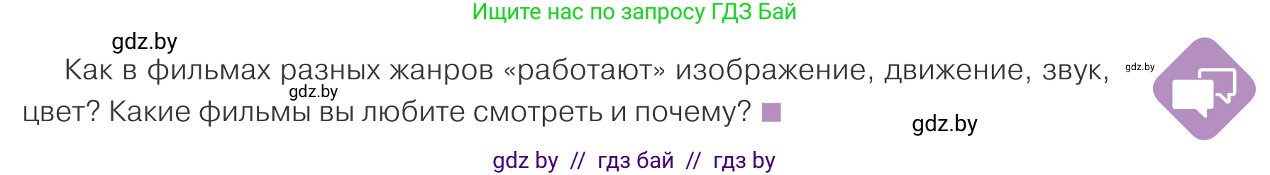 Обществоведение, 9 класс Учебник, авторы: Данилов Александр Николаевич, Полейко Елена Александровна, Кушнер Надежда Васильевна, Бернат Ирина Петровна, Белов А А, Кизима С А, Клецкова И М, Легчилин А А, Солодухо А С, Рубанов А В, издательство Адукацыя i выхаванне, Минск, 2019, жёлтого цвета, страница 183, Условие