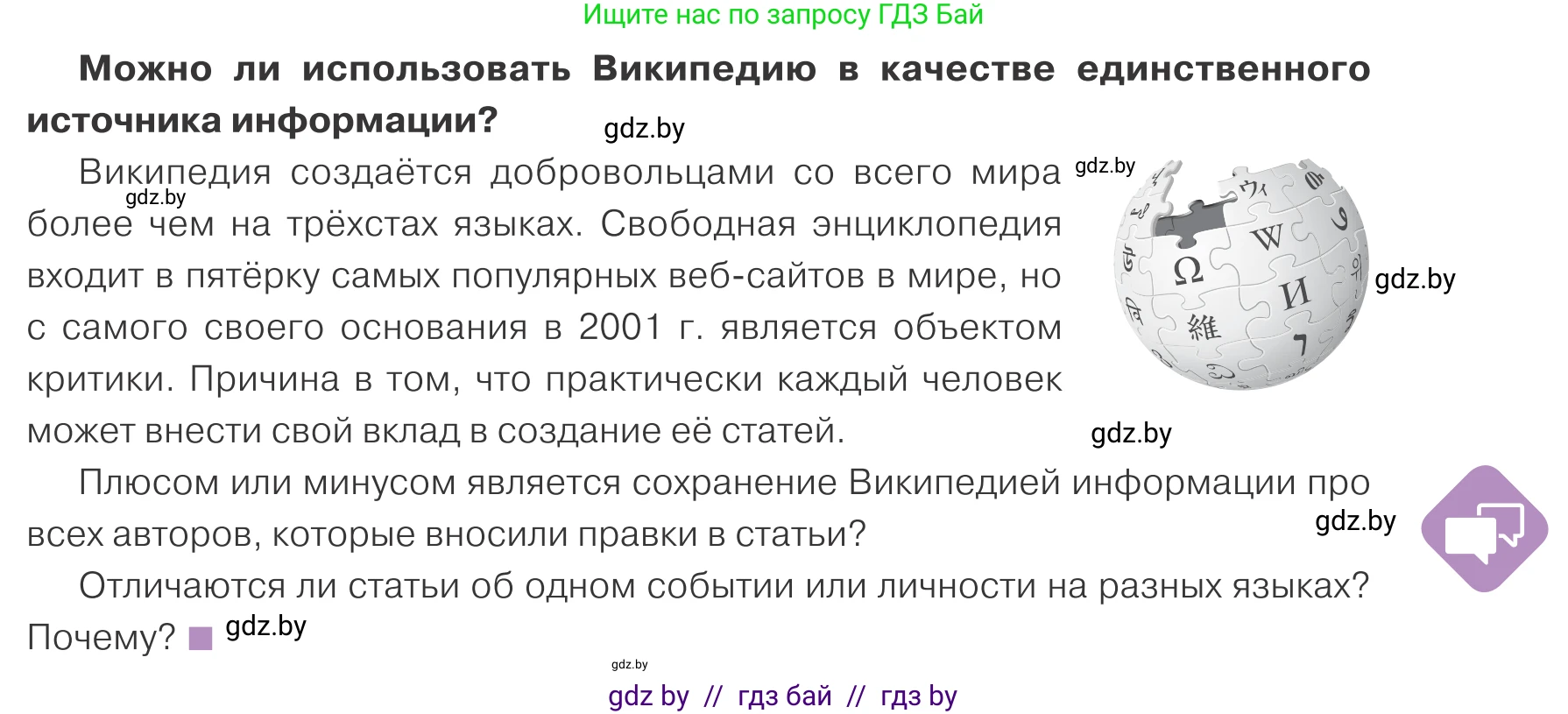 Обществоведение, 9 класс Учебник, авторы: Данилов Александр Николаевич, Полейко Елена Александровна, Кушнер Надежда Васильевна, Бернат Ирина Петровна, Белов А А, Кизима С А, Клецкова И М, Легчилин А А, Солодухо А С, Рубанов А В, издательство Адукацыя i выхаванне, Минск, 2019, жёлтого цвета, страница 187, Условие