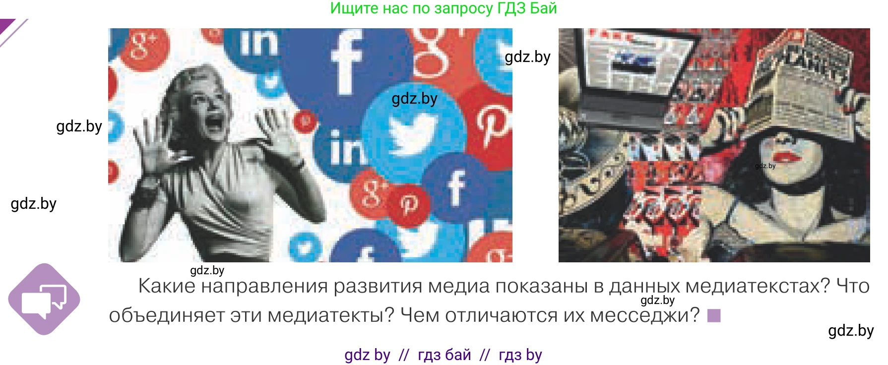 Обществоведение, 9 класс Учебник, авторы: Данилов Александр Николаевич, Полейко Елена Александровна, Кушнер Надежда Васильевна, Бернат Ирина Петровна, Белов А А, Кизима С А, Клецкова И М, Легчилин А А, Солодухо А С, Рубанов А В, издательство Адукацыя i выхаванне, Минск, 2019, жёлтого цвета, страница 188, Условие