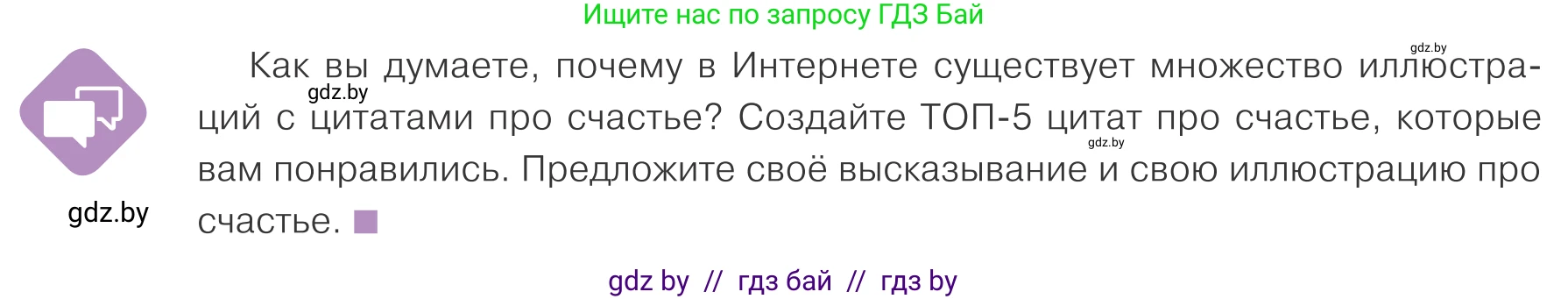 Обществоведение, 9 класс Учебник, авторы: Данилов Александр Николаевич, Полейко Елена Александровна, Кушнер Надежда Васильевна, Бернат Ирина Петровна, Белов А А, Кизима С А, Клецкова И М, Легчилин А А, Солодухо А С, Рубанов А В, издательство Адукацыя i выхаванне, Минск, 2019, жёлтого цвета, страница 198, Условие