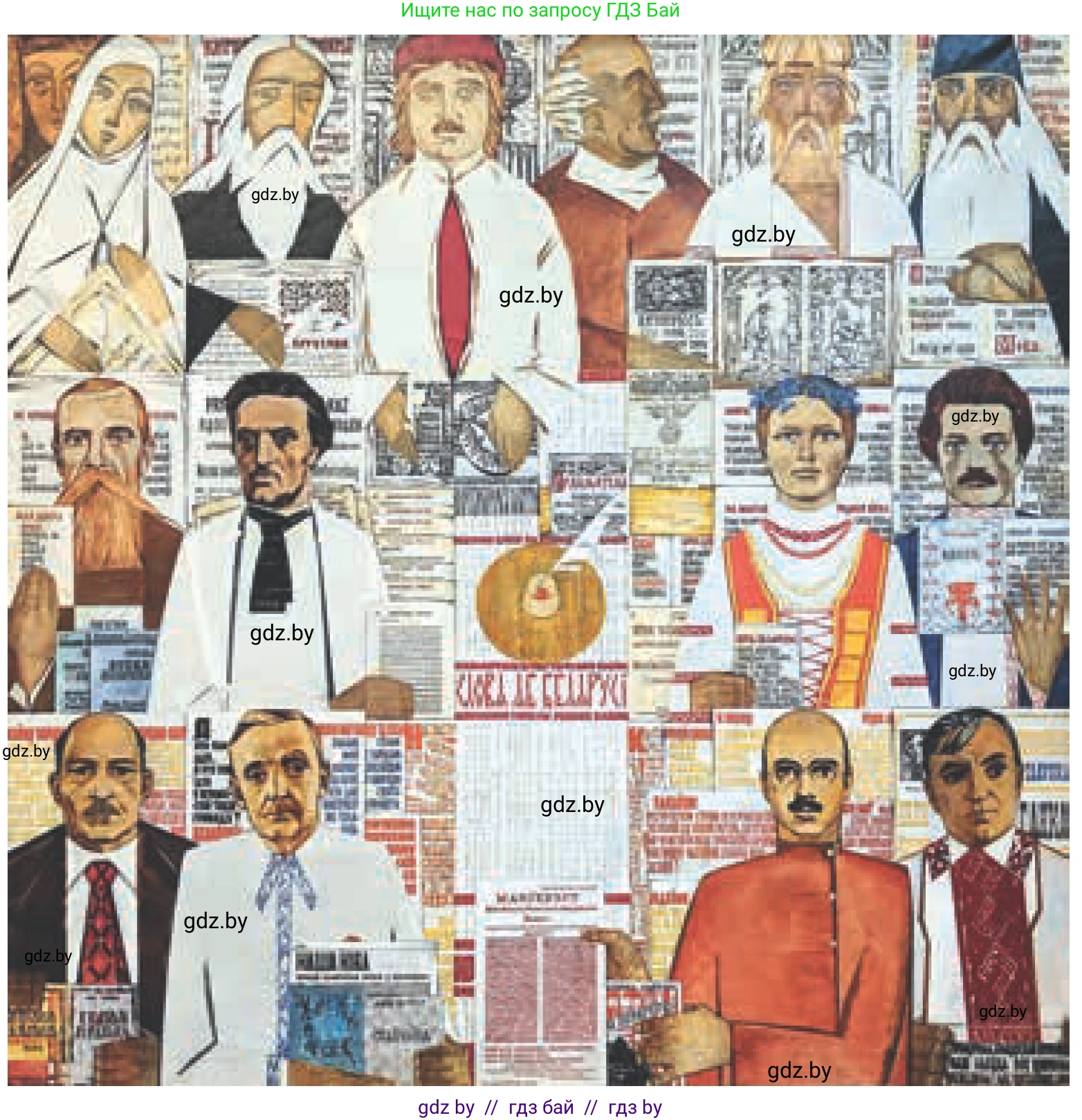 Обществоведение, 9 класс Учебник, авторы: Данилов Александр Николаевич, Полейко Елена Александровна, Кушнер Надежда Васильевна, Бернат Ирина Петровна, Белов А А, Кизима С А, Клецкова И М, Легчилин А А, Солодухо А С, Рубанов А В, издательство Адукацыя i выхаванне, Минск, 2019, жёлтого цвета, страница 202, Условие (продолжение 2)