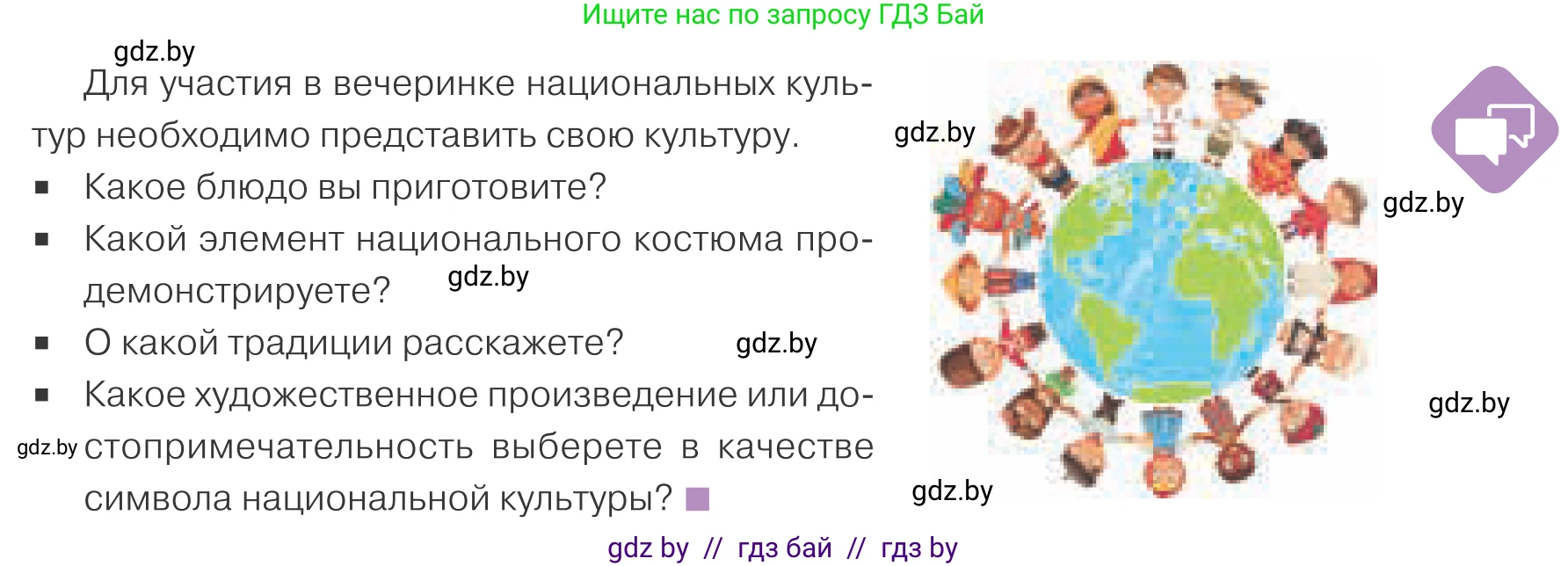 Обществоведение, 9 класс Учебник, авторы: Данилов Александр Николаевич, Полейко Елена Александровна, Кушнер Надежда Васильевна, Бернат Ирина Петровна, Белов А А, Кизима С А, Клецкова И М, Легчилин А А, Солодухо А С, Рубанов А В, издательство Адукацыя i выхаванне, Минск, 2019, жёлтого цвета, страница 205, Условие