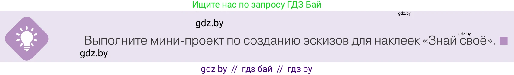 Обществоведение, 9 класс Учебник, авторы: Данилов Александр Николаевич, Полейко Елена Александровна, Кушнер Надежда Васильевна, Бернат Ирина Петровна, Белов А А, Кизима С А, Клецкова И М, Легчилин А А, Солодухо А С, Рубанов А В, издательство Адукацыя i выхаванне, Минск, 2019, жёлтого цвета, страница 206, Условие
