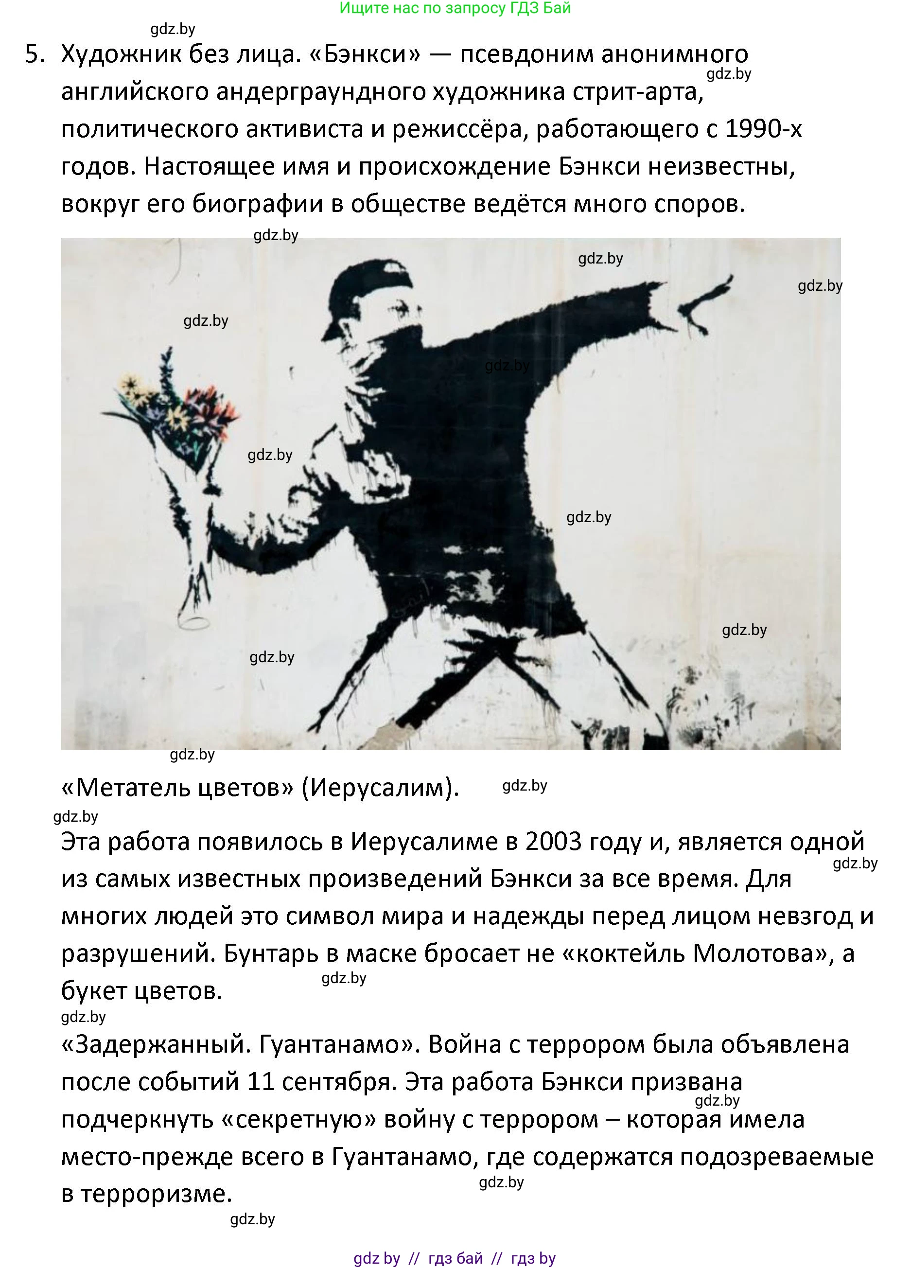 Обществоведение, 9 класс Учебник, авторы: Данилов Александр Николаевич, Полейко Елена Александровна, Кушнер Надежда Васильевна, Бернат Ирина Петровна, Белов А А, Кизима С А, Клецкова И М, Легчилин А А, Солодухо А С, Рубанов А В, издательство Адукацыя i выхаванне, Минск, 2019, жёлтого цвета, страница 15, Решение (продолжение 4)