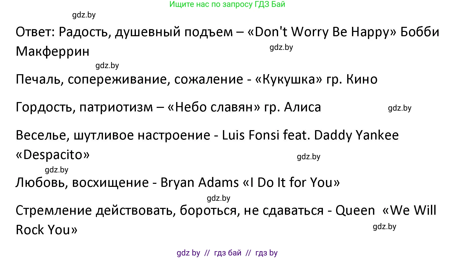 Обществоведение, 9 класс Учебник, авторы: Данилов Александр Николаевич, Полейко Елена Александровна, Кушнер Надежда Васильевна, Бернат Ирина Петровна, Белов А А, Кизима С А, Клецкова И М, Легчилин А А, Солодухо А С, Рубанов А В, издательство Адукацыя i выхаванне, Минск, 2019, жёлтого цвета, страница 34, Решение (продолжение 2)