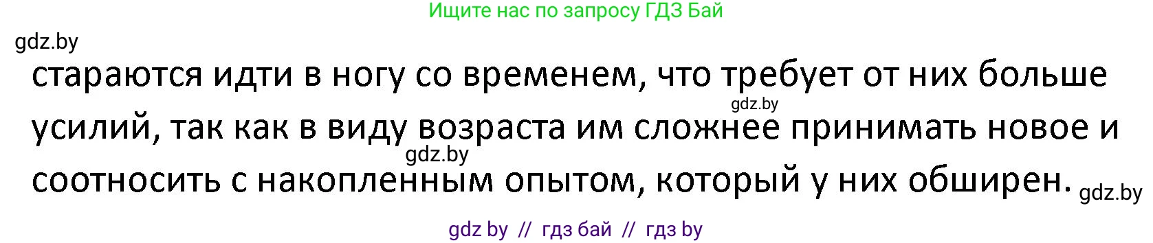 Обществоведение, 9 класс Учебник, авторы: Данилов Александр Николаевич, Полейко Елена Александровна, Кушнер Надежда Васильевна, Бернат Ирина Петровна, Белов А А, Кизима С А, Клецкова И М, Легчилин А А, Солодухо А С, Рубанов А В, издательство Адукацыя i выхаванне, Минск, 2019, жёлтого цвета, страница 38, Решение (продолжение 2)