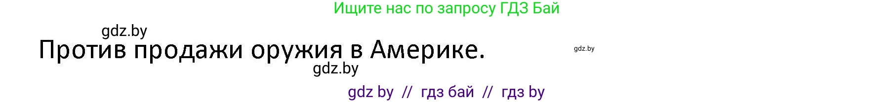 Обществоведение, 9 класс Учебник, авторы: Данилов Александр Николаевич, Полейко Елена Александровна, Кушнер Надежда Васильевна, Бернат Ирина Петровна, Белов А А, Кизима С А, Клецкова И М, Легчилин А А, Солодухо А С, Рубанов А В, издательство Адукацыя i выхаванне, Минск, 2019, жёлтого цвета, страница 41, Решение