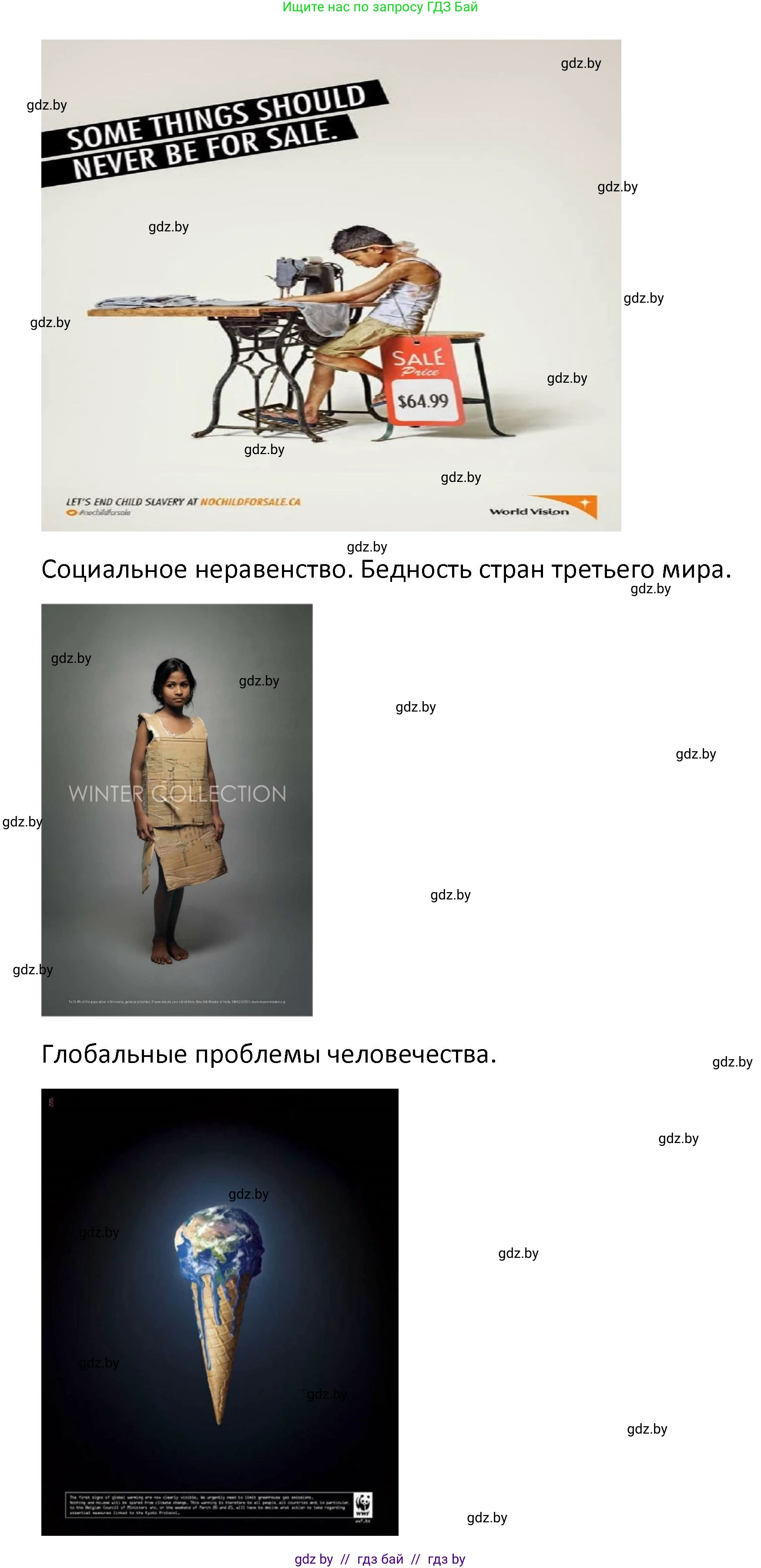 Обществоведение, 9 класс Учебник, авторы: Данилов Александр Николаевич, Полейко Елена Александровна, Кушнер Надежда Васильевна, Бернат Ирина Петровна, Белов А А, Кизима С А, Клецкова И М, Легчилин А А, Солодухо А С, Рубанов А В, издательство Адукацыя i выхаванне, Минск, 2019, жёлтого цвета, страница 41, Решение (продолжение 3)