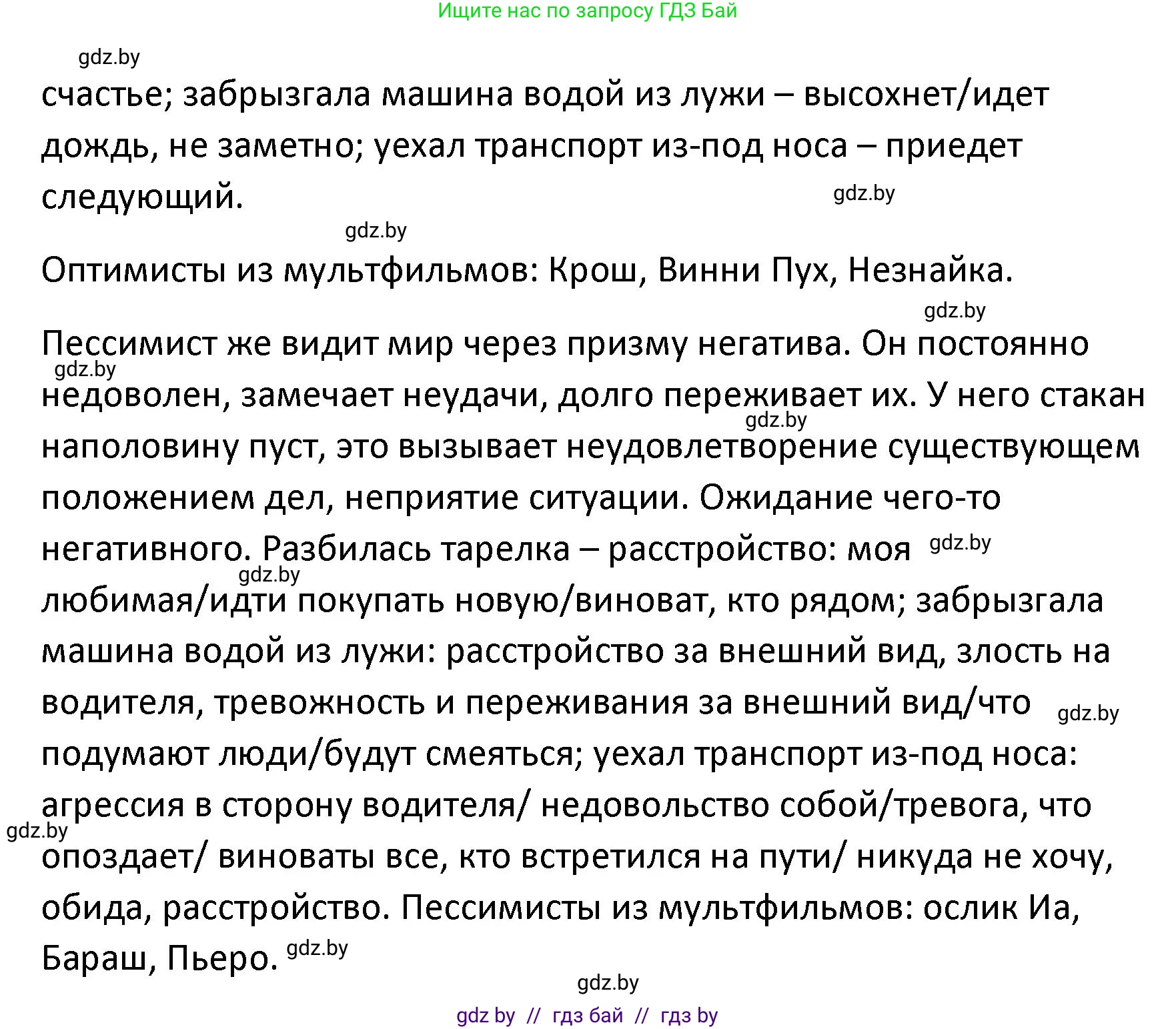 Обществоведение, 9 класс Учебник, авторы: Данилов Александр Николаевич, Полейко Елена Александровна, Кушнер Надежда Васильевна, Бернат Ирина Петровна, Белов А А, Кизима С А, Клецкова И М, Легчилин А А, Солодухо А С, Рубанов А В, издательство Адукацыя i выхаванне, Минск, 2019, жёлтого цвета, страница 42, номер 2, Решение (продолжение 2)