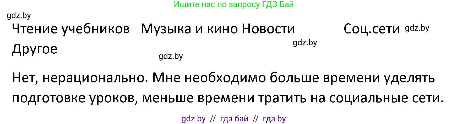 Обществоведение, 9 класс Учебник, авторы: Данилов Александр Николаевич, Полейко Елена Александровна, Кушнер Надежда Васильевна, Бернат Ирина Петровна, Белов А А, Кизима С А, Клецкова И М, Легчилин А А, Солодухо А С, Рубанов А В, издательство Адукацыя i выхаванне, Минск, 2019, жёлтого цвета, страница 57, Решение (продолжение 2)