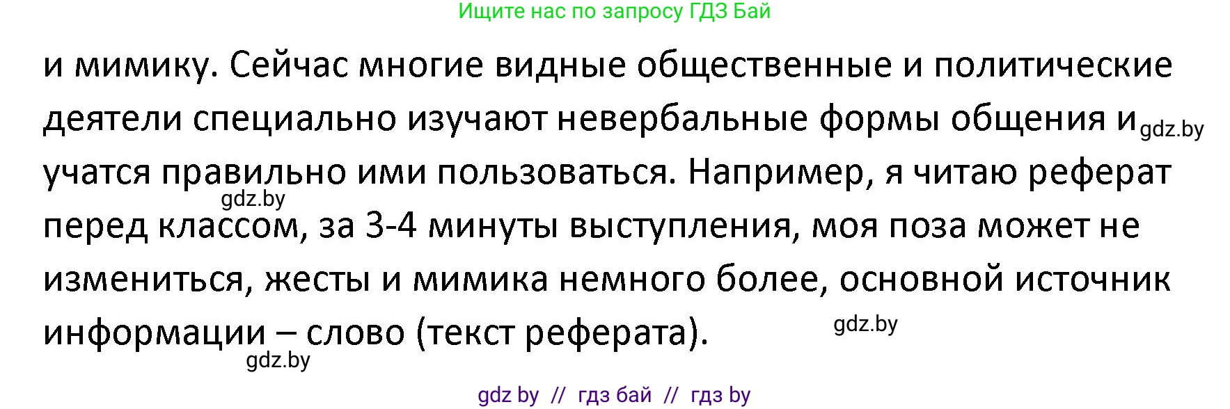 Обществоведение, 9 класс Учебник, авторы: Данилов Александр Николаевич, Полейко Елена Александровна, Кушнер Надежда Васильевна, Бернат Ирина Петровна, Белов А А, Кизима С А, Клецкова И М, Легчилин А А, Солодухо А С, Рубанов А В, издательство Адукацыя i выхаванне, Минск, 2019, жёлтого цвета, страница 71, номер 2, Решение (продолжение 2)