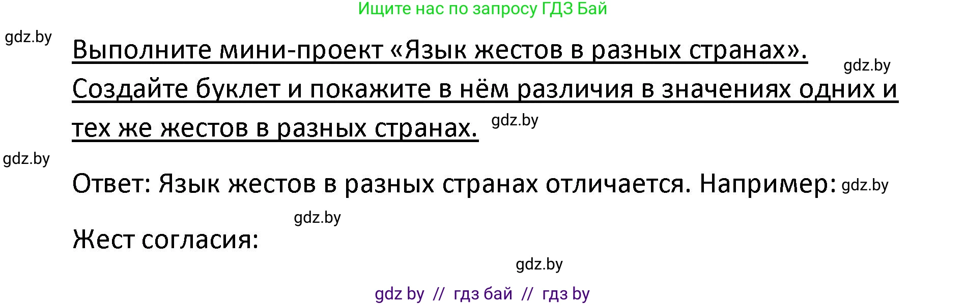 Обществоведение, 9 класс Учебник, авторы: Данилов Александр Николаевич, Полейко Елена Александровна, Кушнер Надежда Васильевна, Бернат Ирина Петровна, Белов А А, Кизима С А, Клецкова И М, Легчилин А А, Солодухо А С, Рубанов А В, издательство Адукацыя i выхаванне, Минск, 2019, жёлтого цвета, страница 71, Решение