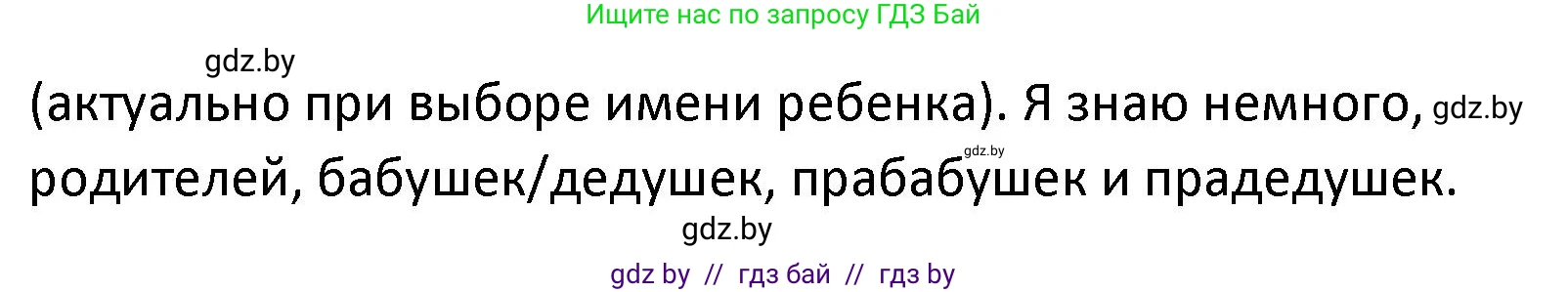 Обществоведение, 9 класс Учебник, авторы: Данилов Александр Николаевич, Полейко Елена Александровна, Кушнер Надежда Васильевна, Бернат Ирина Петровна, Белов А А, Кизима С А, Клецкова И М, Легчилин А А, Солодухо А С, Рубанов А В, издательство Адукацыя i выхаванне, Минск, 2019, жёлтого цвета, страница 83, Решение (продолжение 2)