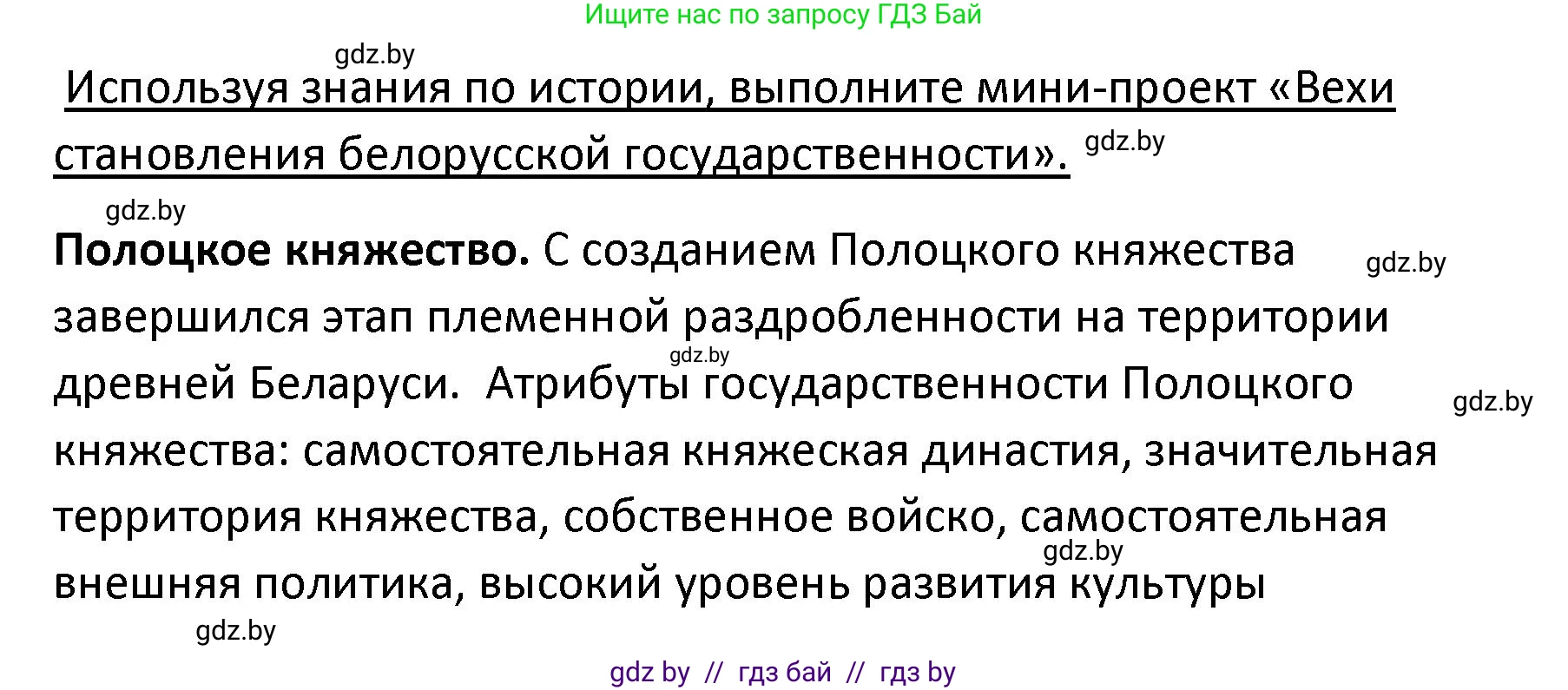 Обществоведение, 9 класс Учебник, авторы: Данилов Александр Николаевич, Полейко Елена Александровна, Кушнер Надежда Васильевна, Бернат Ирина Петровна, Белов А А, Кизима С А, Клецкова И М, Легчилин А А, Солодухо А С, Рубанов А В, издательство Адукацыя i выхаванне, Минск, 2019, жёлтого цвета, страница 124, Решение