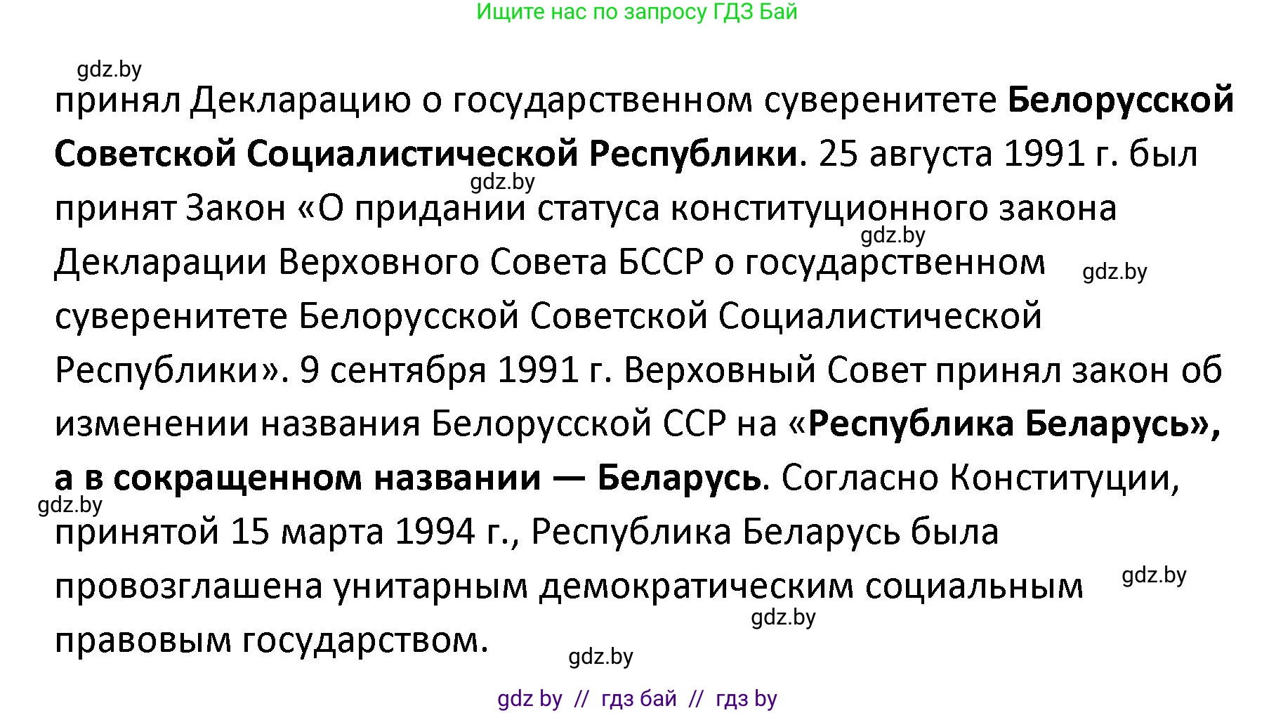 Обществоведение, 9 класс Учебник, авторы: Данилов Александр Николаевич, Полейко Елена Александровна, Кушнер Надежда Васильевна, Бернат Ирина Петровна, Белов А А, Кизима С А, Клецкова И М, Легчилин А А, Солодухо А С, Рубанов А В, издательство Адукацыя i выхаванне, Минск, 2019, жёлтого цвета, страница 124, Решение (продолжение 3)