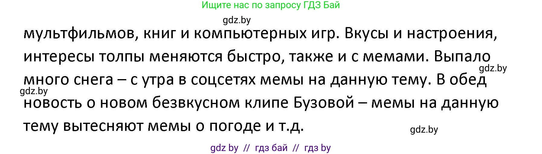 Обществоведение, 9 класс Учебник, авторы: Данилов Александр Николаевич, Полейко Елена Александровна, Кушнер Надежда Васильевна, Бернат Ирина Петровна, Белов А А, Кизима С А, Клецкова И М, Легчилин А А, Солодухо А С, Рубанов А В, издательство Адукацыя i выхаванне, Минск, 2019, жёлтого цвета, страница 181, номер 3, Решение (продолжение 2)