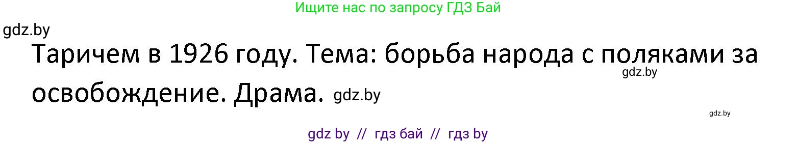 Обществоведение, 9 класс Учебник, авторы: Данилов Александр Николаевич, Полейко Елена Александровна, Кушнер Надежда Васильевна, Бернат Ирина Петровна, Белов А А, Кизима С А, Клецкова И М, Легчилин А А, Солодухо А С, Рубанов А В, издательство Адукацыя i выхаванне, Минск, 2019, жёлтого цвета, страница 183, Решение (продолжение 2)
