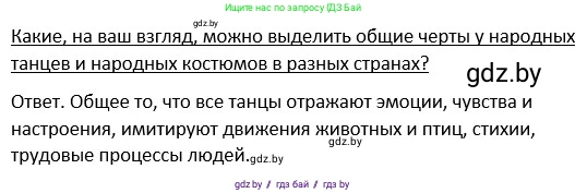 Обществоведение, 9 класс Учебник, авторы: Данилов Александр Николаевич, Полейко Елена Александровна, Кушнер Надежда Васильевна, Бернат Ирина Петровна, Белов А А, Кизима С А, Клецкова И М, Легчилин А А, Солодухо А С, Рубанов А В, издательство Адукацыя i выхаванне, Минск, 2019, жёлтого цвета, страница 199, Решение