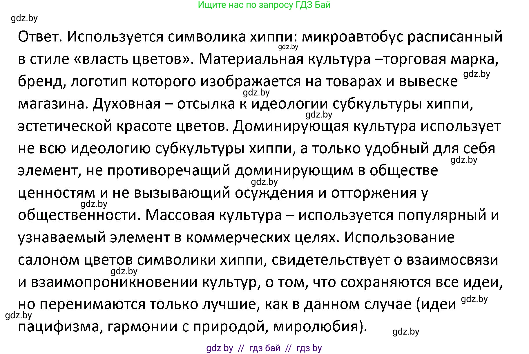 Обществоведение, 9 класс Учебник, авторы: Данилов Александр Николаевич, Полейко Елена Александровна, Кушнер Надежда Васильевна, Бернат Ирина Петровна, Белов А А, Кизима С А, Клецкова И М, Легчилин А А, Солодухо А С, Рубанов А В, издательство Адукацыя i выхаванне, Минск, 2019, жёлтого цвета, страница 207, номер 4, Решение (продолжение 2)