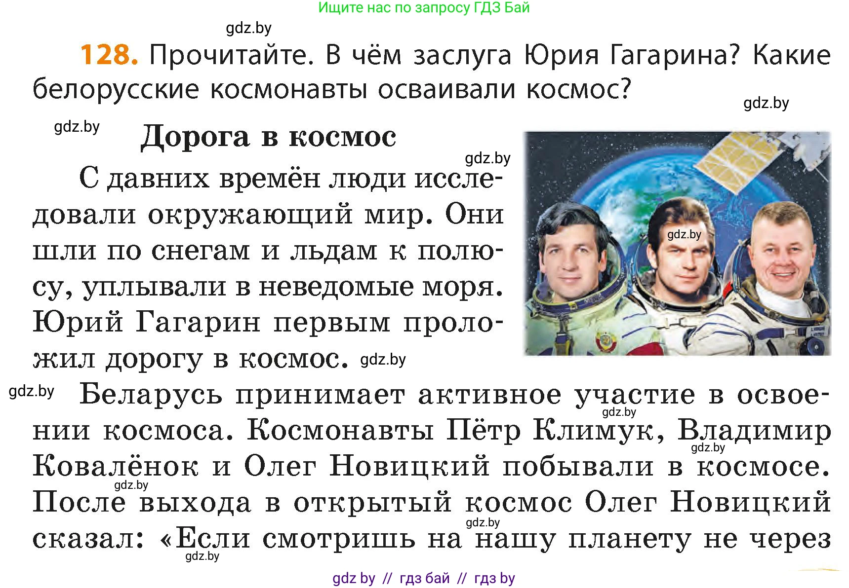 Русский язык, 4 класс Учебник, авторы: Антипова Маргарита Борисовна, Верниковская Алла Викторовна, Грабчикова Елена Самарьевна, издательство Академия образования, Минск, 2024, оранжевого цвета, Часть 2, страница 77, номер 128, Условие