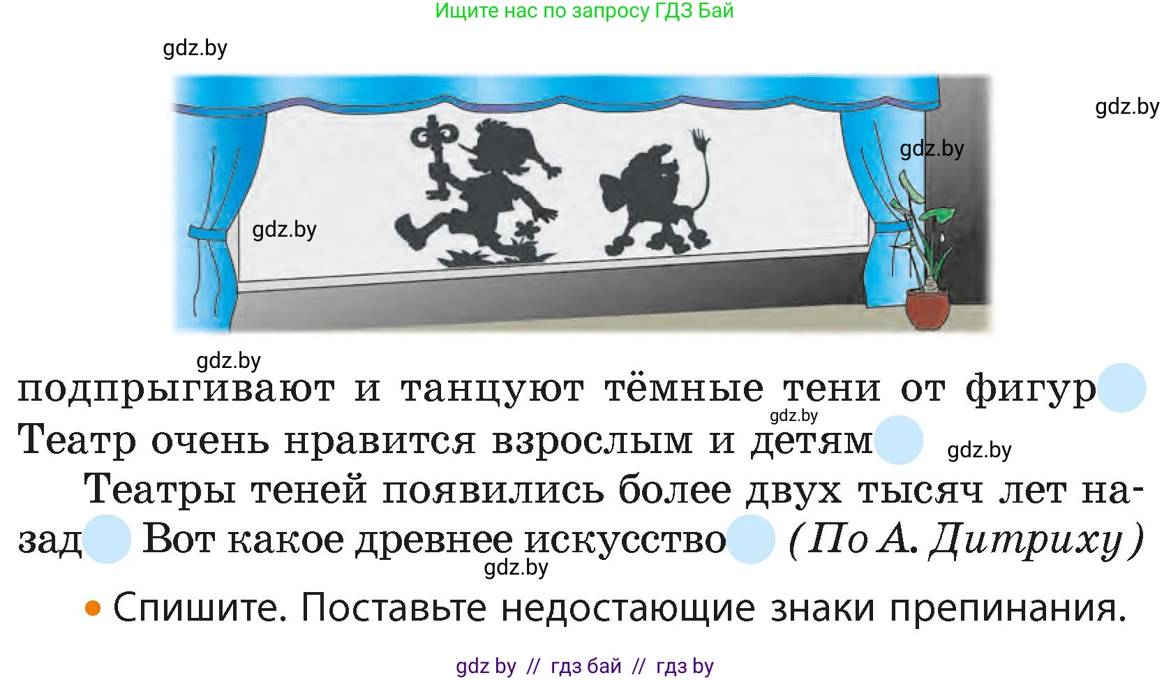 Русский язык, 4 класс Учебник, авторы: Антипова Маргарита Борисовна, Верниковская Алла Викторовна, Грабчикова Елена Самарьевна, издательство Академия образования, Минск, 2024, оранжевого цвета, Часть 2, страница 97, номер 163, Условие (продолжение 2)