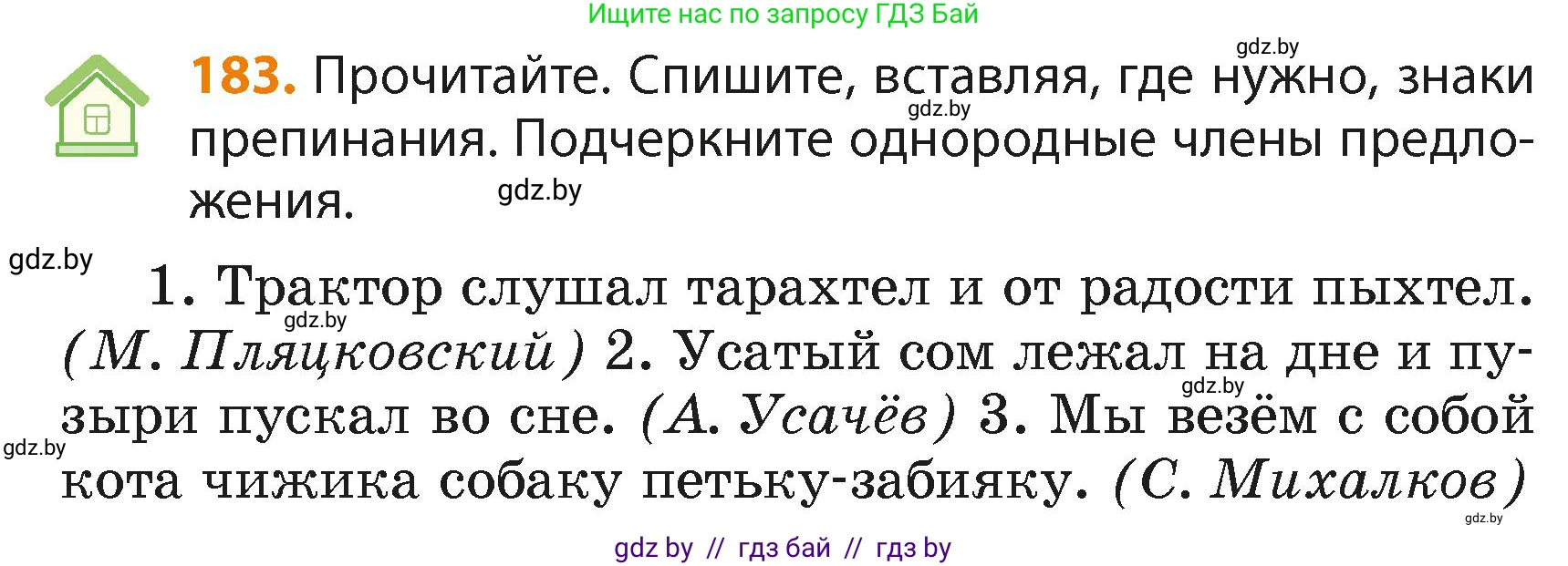 Русский язык, 4 класс Учебник, авторы: Антипова Маргарита Борисовна, Верниковская Алла Викторовна, Грабчикова Елена Самарьевна, издательство Академия образования, Минск, 2024, оранжевого цвета, Часть 2, страница 109, номер 183, Условие