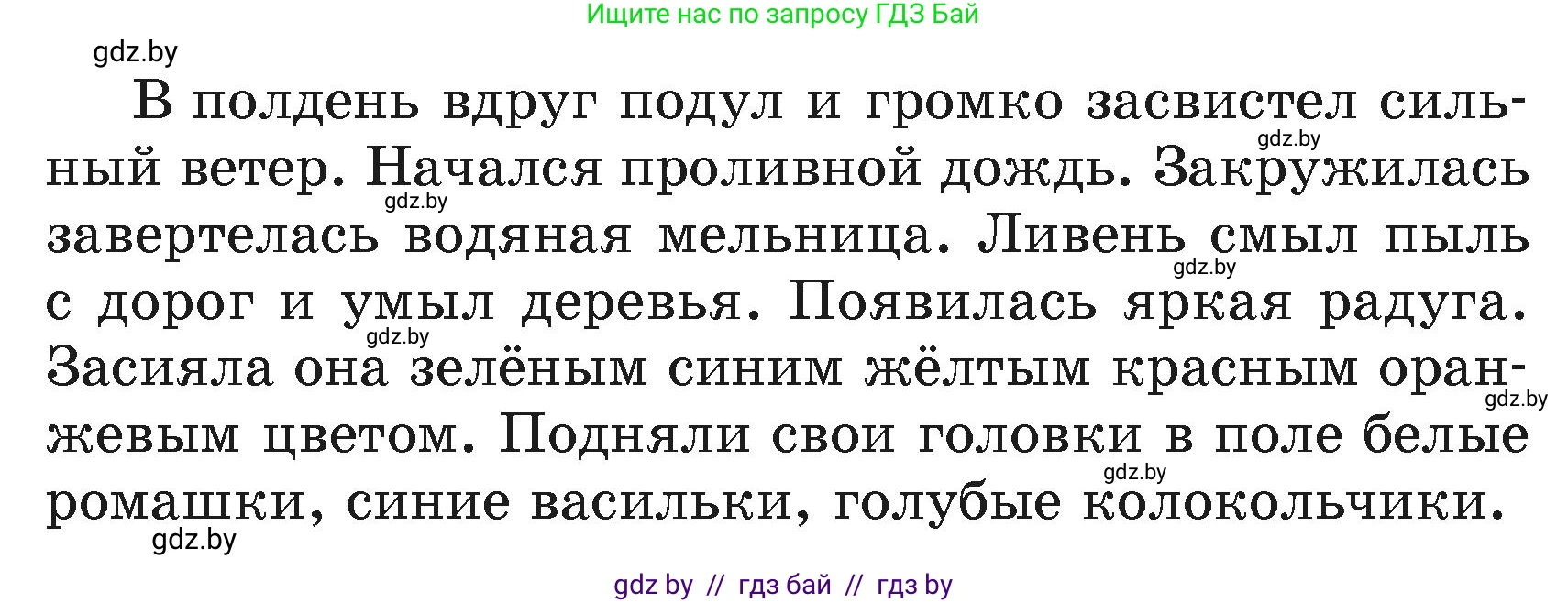Русский язык, 4 класс Учебник, авторы: Антипова Маргарита Борисовна, Верниковская Алла Викторовна, Грабчикова Елена Самарьевна, издательство Академия образования, Минск, 2024, оранжевого цвета, Часть 2, страница 110, номер 186, Условие (продолжение 2)