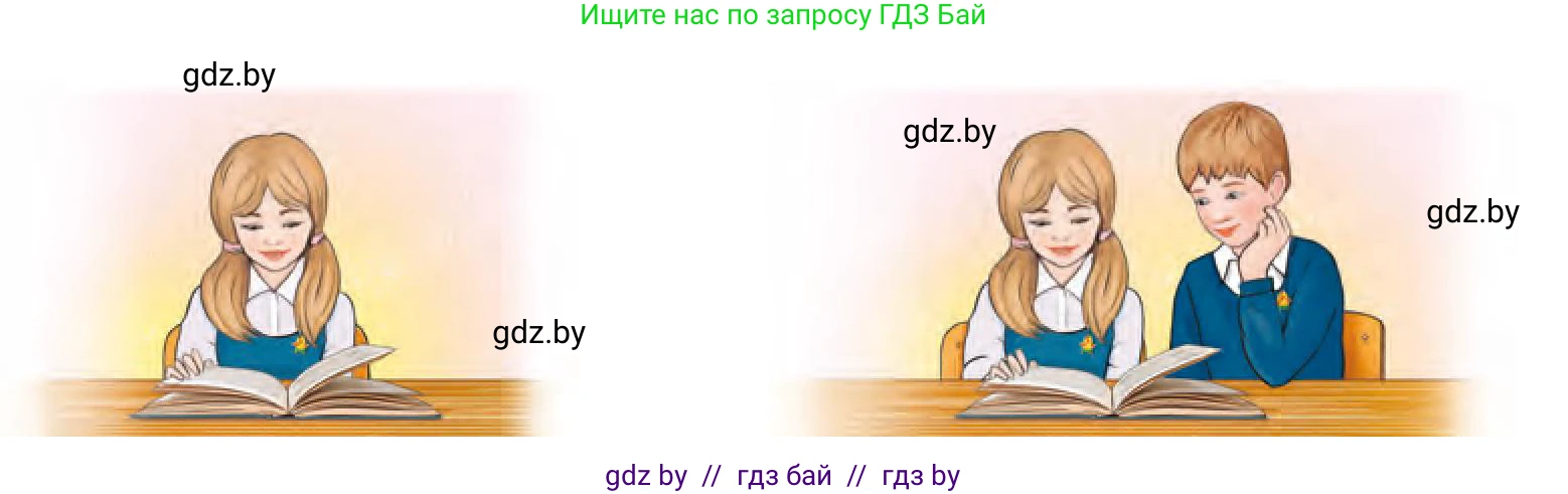Русский язык, 4 класс Учебник, авторы: Антипова Маргарита Борисовна, Верниковская Алла Викторовна, Грабчикова Елена Самарьевна, издательство Академия образования, Минск, 2024, оранжевого цвета, Часть 2, страница 28, номер 40, Условие (продолжение 2)