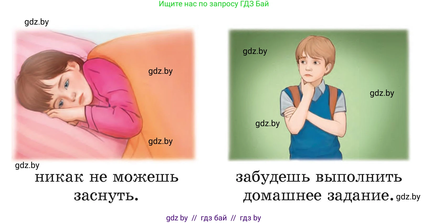 Русский язык, 4 класс Учебник, авторы: Антипова Маргарита Борисовна, Верниковская Алла Викторовна, Грабчикова Елена Самарьевна, издательство Академия образования, Минск, 2024, оранжевого цвета, Часть 2, страница 54, номер 85, Условие (продолжение 2)