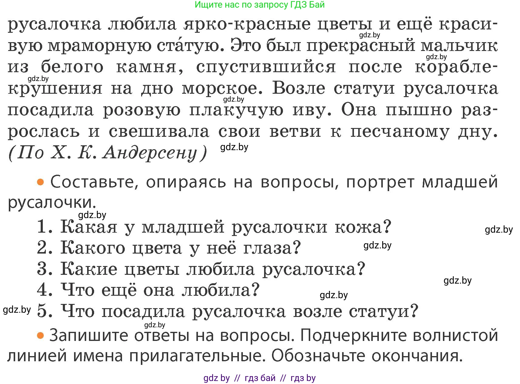 Русский язык, 4 класс Учебник, авторы: Антипова Маргарита Борисовна, Верниковская Алла Викторовна, Грабчикова Елена Самарьевна, издательство Академия образования, Минск, 2024, оранжевого цвета, Часть 1, страница 89, номер 154, Условие (продолжение 2)