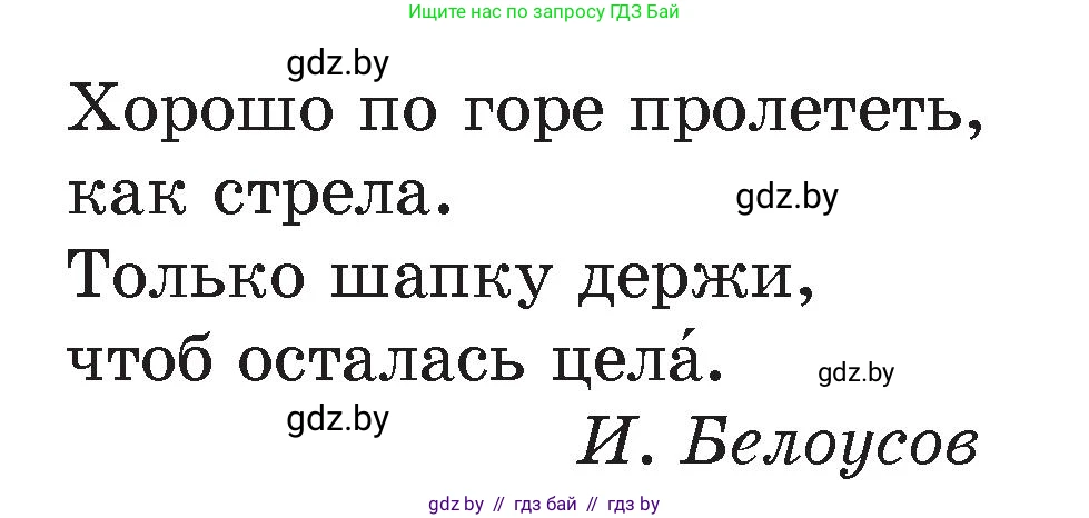 Русский язык, 4 класс Учебник, авторы: Антипова Маргарита Борисовна, Верниковская Алла Викторовна, Грабчикова Елена Самарьевна, издательство Академия образования, Минск, 2024, оранжевого цвета, Часть 1, страница 96, номер 162, Условие (продолжение 2)
