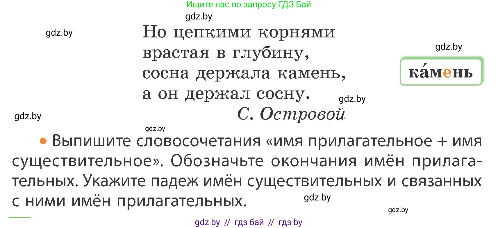 Русский язык, 4 класс Учебник, авторы: Антипова Маргарита Борисовна, Верниковская Алла Викторовна, Грабчикова Елена Самарьевна, издательство Академия образования, Минск, 2024, оранжевого цвета, Часть 1, страница 109, номер 182, Условие (продолжение 2)