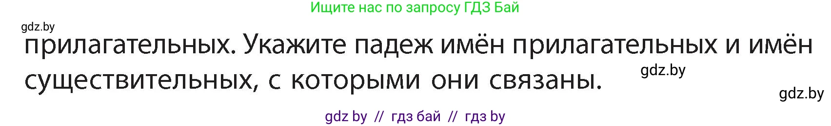Русский язык, 4 класс Учебник, авторы: Антипова Маргарита Борисовна, Верниковская Алла Викторовна, Грабчикова Елена Самарьевна, издательство Академия образования, Минск, 2024, оранжевого цвета, Часть 1, страница 110, номер 183, Условие (продолжение 2)