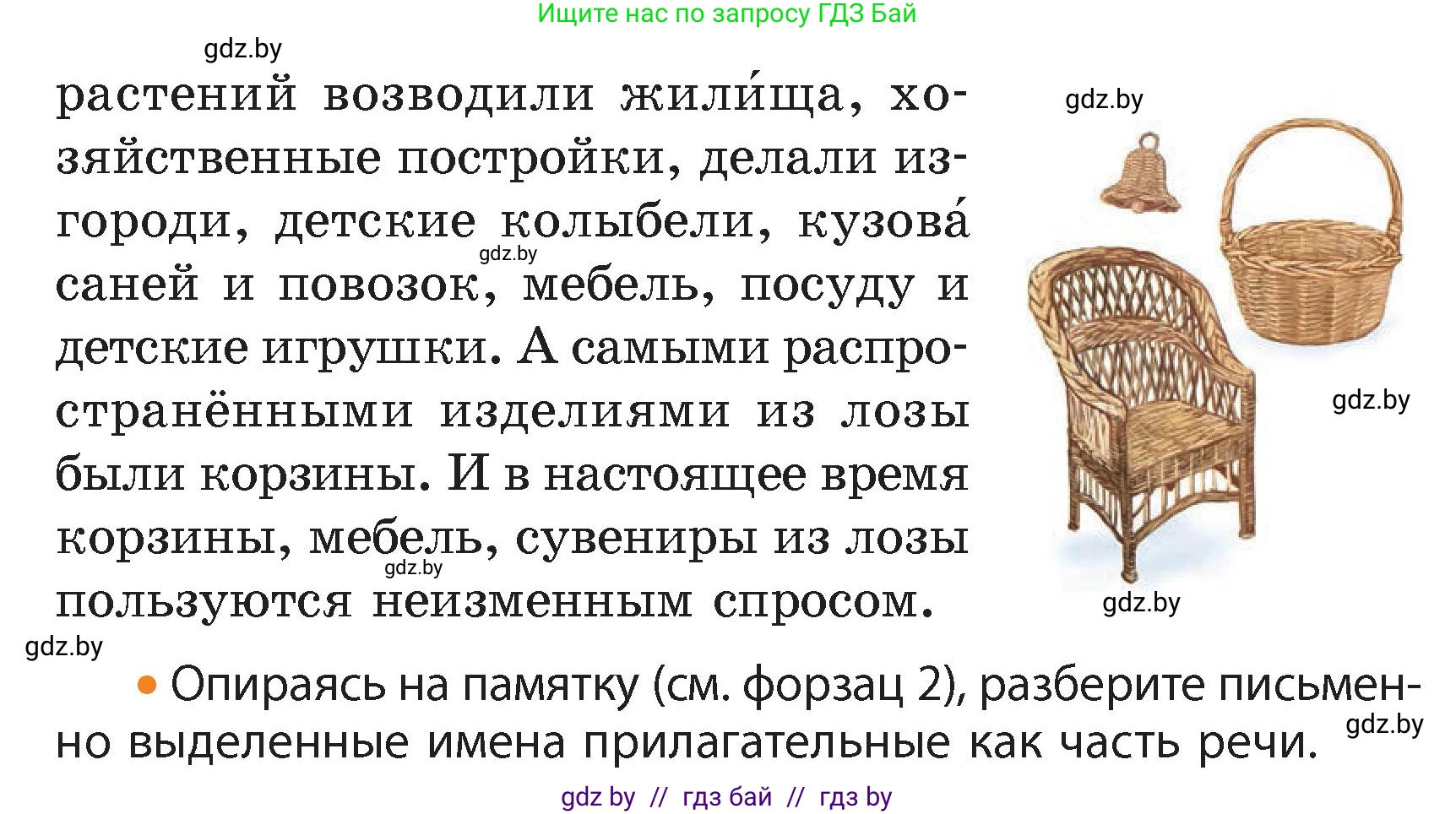 Русский язык, 4 класс Учебник, авторы: Антипова Маргарита Борисовна, Верниковская Алла Викторовна, Грабчикова Елена Самарьевна, издательство Академия образования, Минск, 2024, оранжевого цвета, Часть 1, страница 128, номер 210, Условие (продолжение 2)