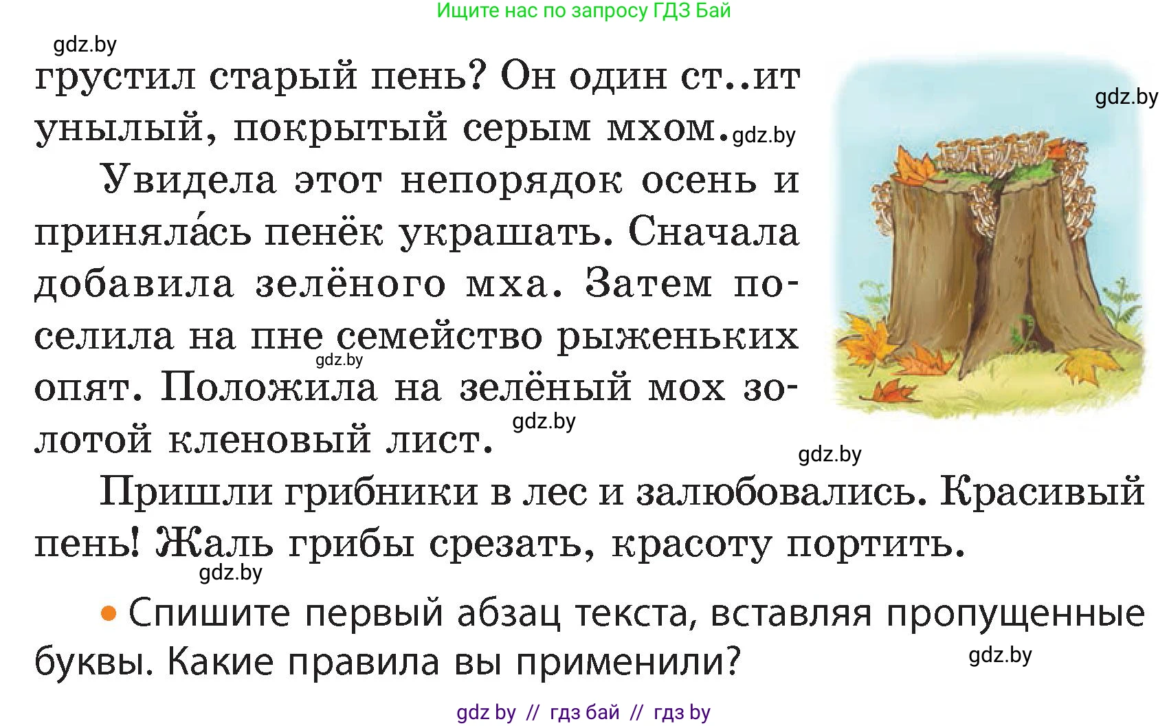 Русский язык, 4 класс Учебник, авторы: Антипова Маргарита Борисовна, Верниковская Алла Викторовна, Грабчикова Елена Самарьевна, издательство Академия образования, Минск, 2024, оранжевого цвета, Часть 1, страница 4, номер 3, Условие (продолжение 2)