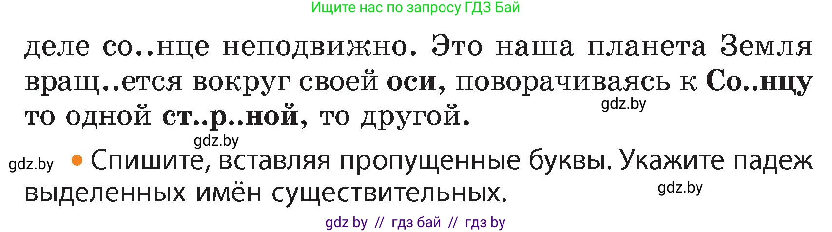 Русский язык, 4 класс Учебник, авторы: Антипова Маргарита Борисовна, Верниковская Алла Викторовна, Грабчикова Елена Самарьевна, издательство Академия образования, Минск, 2024, оранжевого цвета, Часть 1, страница 44, номер 77, Условие (продолжение 2)