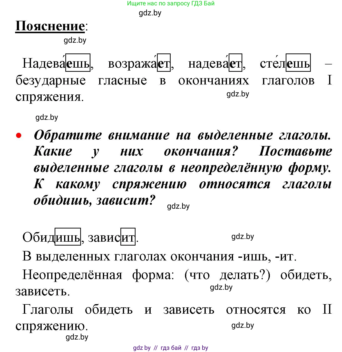 Русский язык, 4 класс Учебник, авторы: Антипова Маргарита Борисовна, Верниковская Алла Викторовна, Грабчикова Елена Самарьевна, издательство Академия образования, Минск, 2024, оранжевого цвета, Часть 2, страница 72, номер 116, Решение (продолжение 2)