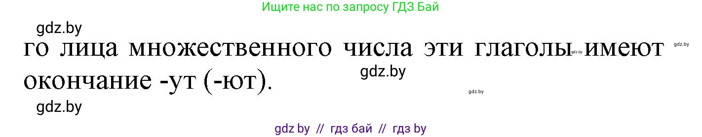 Русский язык, 4 класс Учебник, авторы: Антипова Маргарита Борисовна, Верниковская Алла Викторовна, Грабчикова Елена Самарьевна, издательство Академия образования, Минск, 2024, оранжевого цвета, Часть 2, страница 75, номер 124, Решение (продолжение 2)