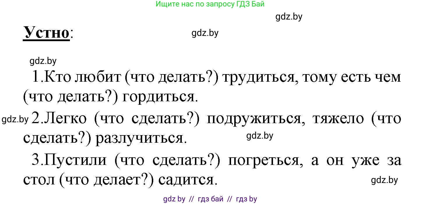 Русский язык, 4 класс Учебник, авторы: Антипова Маргарита Борисовна, Верниковская Алла Викторовна, Грабчикова Елена Самарьевна, издательство Академия образования, Минск, 2024, оранжевого цвета, Часть 2, страница 81, номер 134, Решение (продолжение 2)