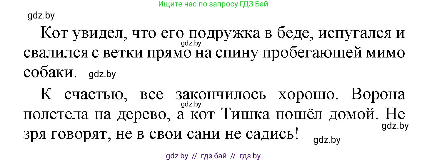 Русский язык, 4 класс Учебник, авторы: Антипова Маргарита Борисовна, Верниковская Алла Викторовна, Грабчикова Елена Самарьевна, издательство Академия образования, Минск, 2024, оранжевого цвета, Часть 2, страница 14, номер 15, Решение (продолжение 3)