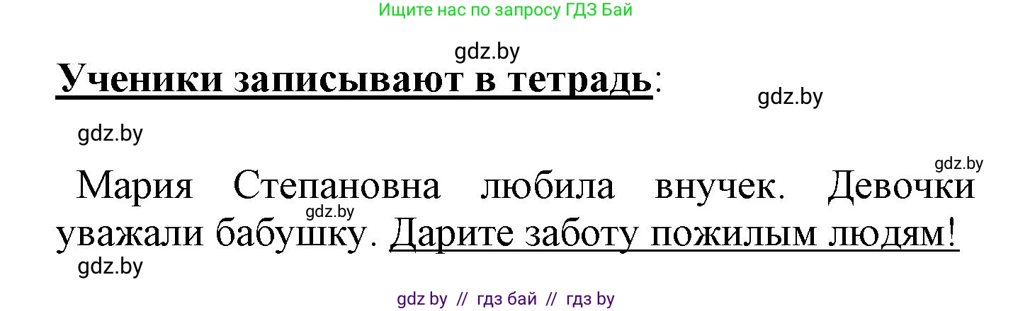 Русский язык, 4 класс Учебник, авторы: Антипова Маргарита Борисовна, Верниковская Алла Викторовна, Грабчикова Елена Самарьевна, издательство Академия образования, Минск, 2024, оранжевого цвета, Часть 2, страница 96, номер 160, Решение (продолжение 2)